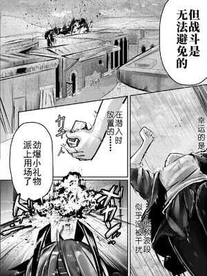 傭兵の人権感 [b剑魔个人汉化]_05