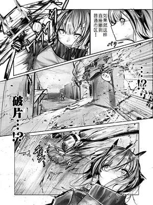 傭兵の人権感 [b剑魔个人汉化]_06