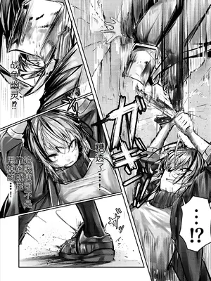 傭兵の人権感 [b剑魔个人汉化]_07