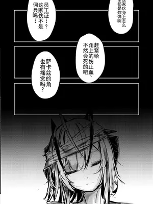 傭兵の人権感 [b剑魔个人汉化]_11