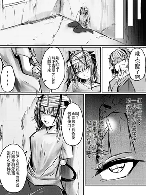 傭兵の人権感 [b剑魔个人汉化]_12