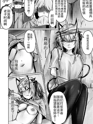 傭兵の人権感 [b剑魔个人汉化]_13