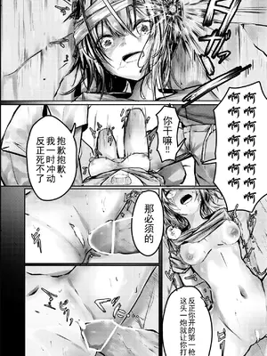 傭兵の人権感 [b剑魔个人汉化]_15