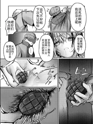 傭兵の人権感 [b剑魔个人汉化]_21