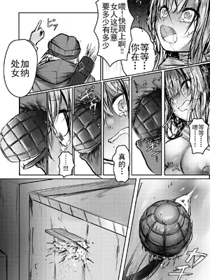 傭兵の人権感 [b剑魔个人汉化]_22