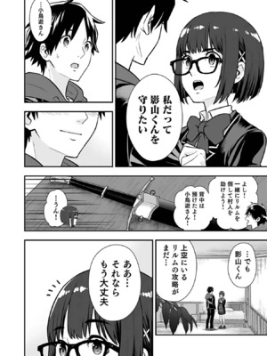 [仁堂ジョー×ひろのあきとみ] 異世界クラス召喚されたらR1○のスキルを獲得したので、○りたい放題させてもらいます！ 第03巻_016