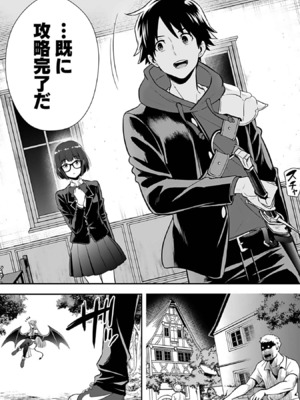 [仁堂ジョー×ひろのあきとみ] 異世界クラス召喚されたらR1○のスキルを獲得したので、○りたい放題させてもらいます！ 第03巻_017