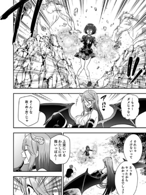 [仁堂ジョー×ひろのあきとみ] 異世界クラス召喚されたらR1○のスキルを獲得したので、○りたい放題させてもらいます！ 第03巻_020