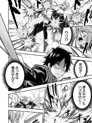 [仁堂ジョー×ひろのあきとみ] 異世界クラス召喚されたらR1○のスキルを獲得したので、○りたい放題させてもらいます！ 第03巻_024