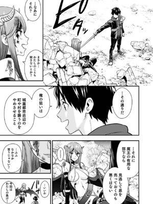 [仁堂ジョー×ひろのあきとみ] 異世界クラス召喚されたらR1○のスキルを獲得したので、○りたい放題させてもらいます！ 第03巻_025