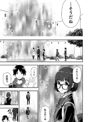 [仁堂ジョー×ひろのあきとみ] 異世界クラス召喚されたらR1○のスキルを獲得したので、○りたい放題させてもらいます！ 第03巻_031