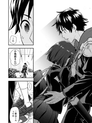 [仁堂ジョー×ひろのあきとみ] 異世界クラス召喚されたらR1○のスキルを獲得したので、○りたい放題させてもらいます！ 第03巻_032