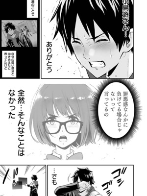 [仁堂ジョー×ひろのあきとみ] 異世界クラス召喚されたらR1○のスキルを獲得したので、○りたい放題させてもらいます！ 第03巻_039