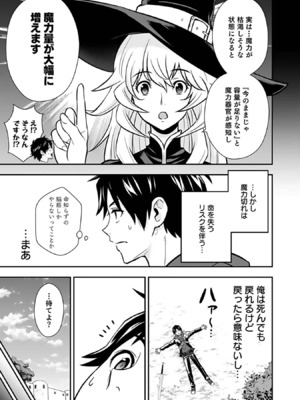 [仁堂ジョー×ひろのあきとみ] 異世界クラス召喚されたらR1○のスキルを獲得したので、○りたい放題させてもらいます！ 第03巻_043