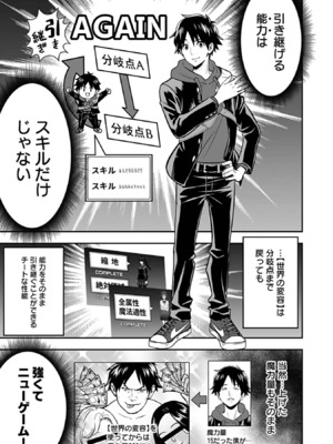 [仁堂ジョー×ひろのあきとみ] 異世界クラス召喚されたらR1○のスキルを獲得したので、○りたい放題させてもらいます！ 第03巻_045