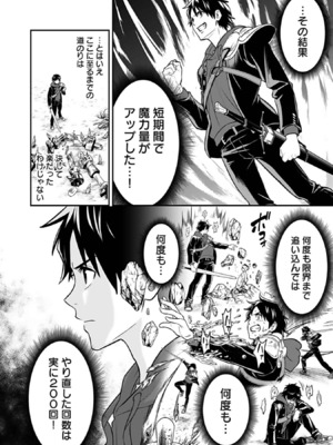 [仁堂ジョー×ひろのあきとみ] 異世界クラス召喚されたらR1○のスキルを獲得したので、○りたい放題させてもらいます！ 第03巻_046