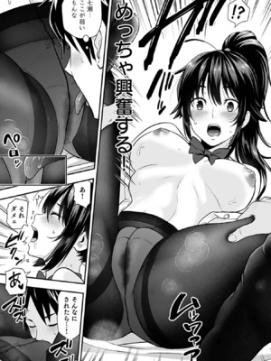 [仁堂ジョー×ひろのあきとみ] 異世界クラス召喚されたらR1○のスキルを獲得したので、○りたい放題させてもらいます！ 第03巻_051