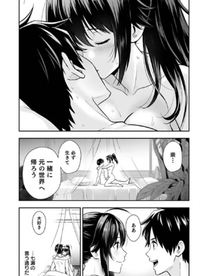 [仁堂ジョー×ひろのあきとみ] 異世界クラス召喚されたらR1○のスキルを獲得したので、○りたい放題させてもらいます！ 第03巻_056