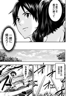 [仁堂ジョー×ひろのあきとみ] 異世界クラス召喚されたらR1○のスキルを獲得したので、○りたい放題させてもらいます！ 第03巻_057