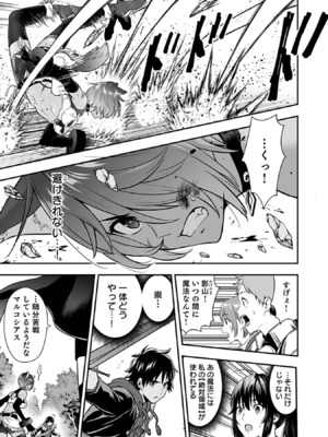 [仁堂ジョー×ひろのあきとみ] 異世界クラス召喚されたらR1○のスキルを獲得したので、○りたい放題させてもらいます！ 第03巻_059