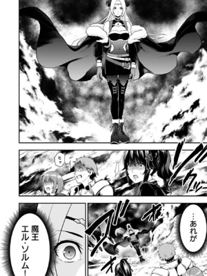 [仁堂ジョー×ひろのあきとみ] 異世界クラス召喚されたらR1○のスキルを獲得したので、○りたい放題させてもらいます！ 第03巻_060