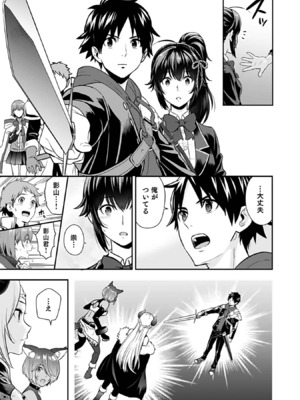 [仁堂ジョー×ひろのあきとみ] 異世界クラス召喚されたらR1○のスキルを獲得したので、○りたい放題させてもらいます！ 第03巻_061