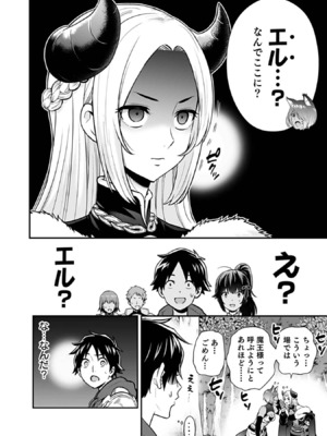 [仁堂ジョー×ひろのあきとみ] 異世界クラス召喚されたらR1○のスキルを獲得したので、○りたい放題させてもらいます！ 第03巻_062