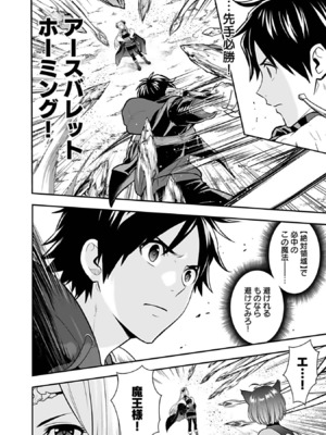 [仁堂ジョー×ひろのあきとみ] 異世界クラス召喚されたらR1○のスキルを獲得したので、○りたい放題させてもらいます！ 第03巻_064