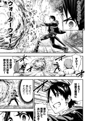 [仁堂ジョー×ひろのあきとみ] 異世界クラス召喚されたらR1○のスキルを獲得したので、○りたい放題させてもらいます！ 第03巻_067