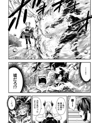 [仁堂ジョー×ひろのあきとみ] 異世界クラス召喚されたらR1○のスキルを獲得したので、○りたい放題させてもらいます！ 第03巻_068