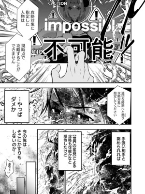 [仁堂ジョー×ひろのあきとみ] 異世界クラス召喚されたらR1○のスキルを獲得したので、○りたい放題させてもらいます！ 第03巻_069