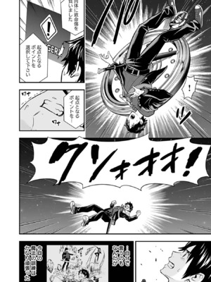 [仁堂ジョー×ひろのあきとみ] 異世界クラス召喚されたらR1○のスキルを獲得したので、○りたい放題させてもらいます！ 第03巻_070