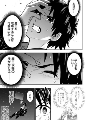 [仁堂ジョー×ひろのあきとみ] 異世界クラス召喚されたらR1○のスキルを獲得したので、○りたい放題させてもらいます！ 第03巻_072