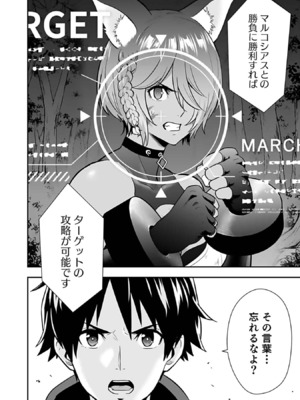 [仁堂ジョー×ひろのあきとみ] 異世界クラス召喚されたらR1○のスキルを獲得したので、○りたい放題させてもらいます！ 第03巻_078