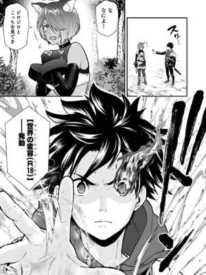 [仁堂ジョー×ひろのあきとみ] 異世界クラス召喚されたらR1○のスキルを獲得したので、○りたい放題させてもらいます！ 第03巻_083