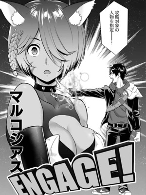 [仁堂ジョー×ひろのあきとみ] 異世界クラス召喚されたらR1○のスキルを獲得したので、○りたい放題させてもらいます！ 第03巻_085