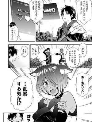 [仁堂ジョー×ひろのあきとみ] 異世界クラス召喚されたらR1○のスキルを獲得したので、○りたい放題させてもらいます！ 第03巻_086