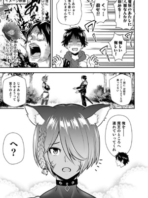 [仁堂ジョー×ひろのあきとみ] 異世界クラス召喚されたらR1○のスキルを獲得したので、○りたい放題させてもらいます！ 第03巻_087