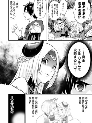 [仁堂ジョー×ひろのあきとみ] 異世界クラス召喚されたらR1○のスキルを獲得したので、○りたい放題させてもらいます！ 第03巻_088