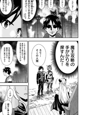 [仁堂ジョー×ひろのあきとみ] 異世界クラス召喚されたらR1○のスキルを獲得したので、○りたい放題させてもらいます！ 第03巻_091