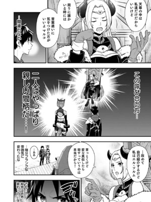 [仁堂ジョー×ひろのあきとみ] 異世界クラス召喚されたらR1○のスキルを獲得したので、○りたい放題させてもらいます！ 第03巻_094