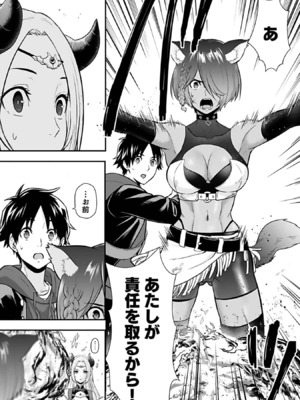 [仁堂ジョー×ひろのあきとみ] 異世界クラス召喚されたらR1○のスキルを獲得したので、○りたい放題させてもらいます！ 第03巻_105