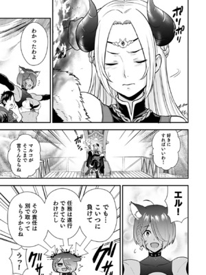 [仁堂ジョー×ひろのあきとみ] 異世界クラス召喚されたらR1○のスキルを獲得したので、○りたい放題させてもらいます！ 第03巻_106