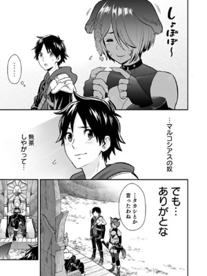 [仁堂ジョー×ひろのあきとみ] 異世界クラス召喚されたらR1○のスキルを獲得したので、○りたい放題させてもらいます！ 第03巻_107