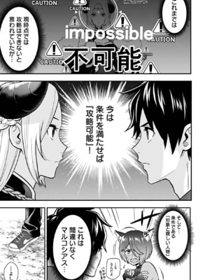 [仁堂ジョー×ひろのあきとみ] 異世界クラス召喚されたらR1○のスキルを獲得したので、○りたい放題させてもらいます！ 第03巻_109