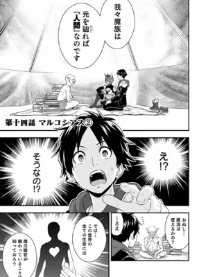 [仁堂ジョー×ひろのあきとみ] 異世界クラス召喚されたらR1○のスキルを獲得したので、○りたい放題させてもらいます！ 第03巻_117