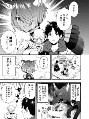 [仁堂ジョー×ひろのあきとみ] 異世界クラス召喚されたらR1○のスキルを獲得したので、○りたい放題させてもらいます！ 第03巻_119