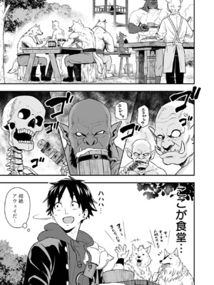 [仁堂ジョー×ひろのあきとみ] 異世界クラス召喚されたらR1○のスキルを獲得したので、○りたい放題させてもらいます！ 第03巻_125