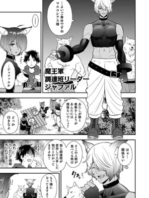 [仁堂ジョー×ひろのあきとみ] 異世界クラス召喚されたらR1○のスキルを獲得したので、○りたい放題させてもらいます！ 第03巻_129