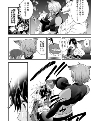 [仁堂ジョー×ひろのあきとみ] 異世界クラス召喚されたらR1○のスキルを獲得したので、○りたい放題させてもらいます！ 第03巻_130